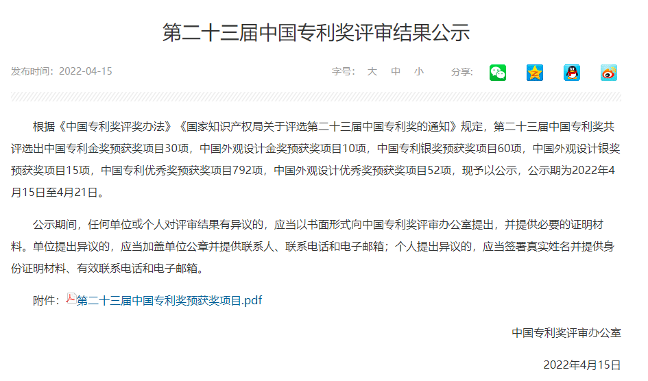 微信图片_20220424140605.png
